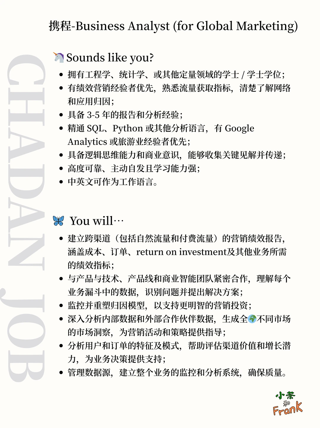 有成长空间的大厂数据岗✨有数据sense可冲