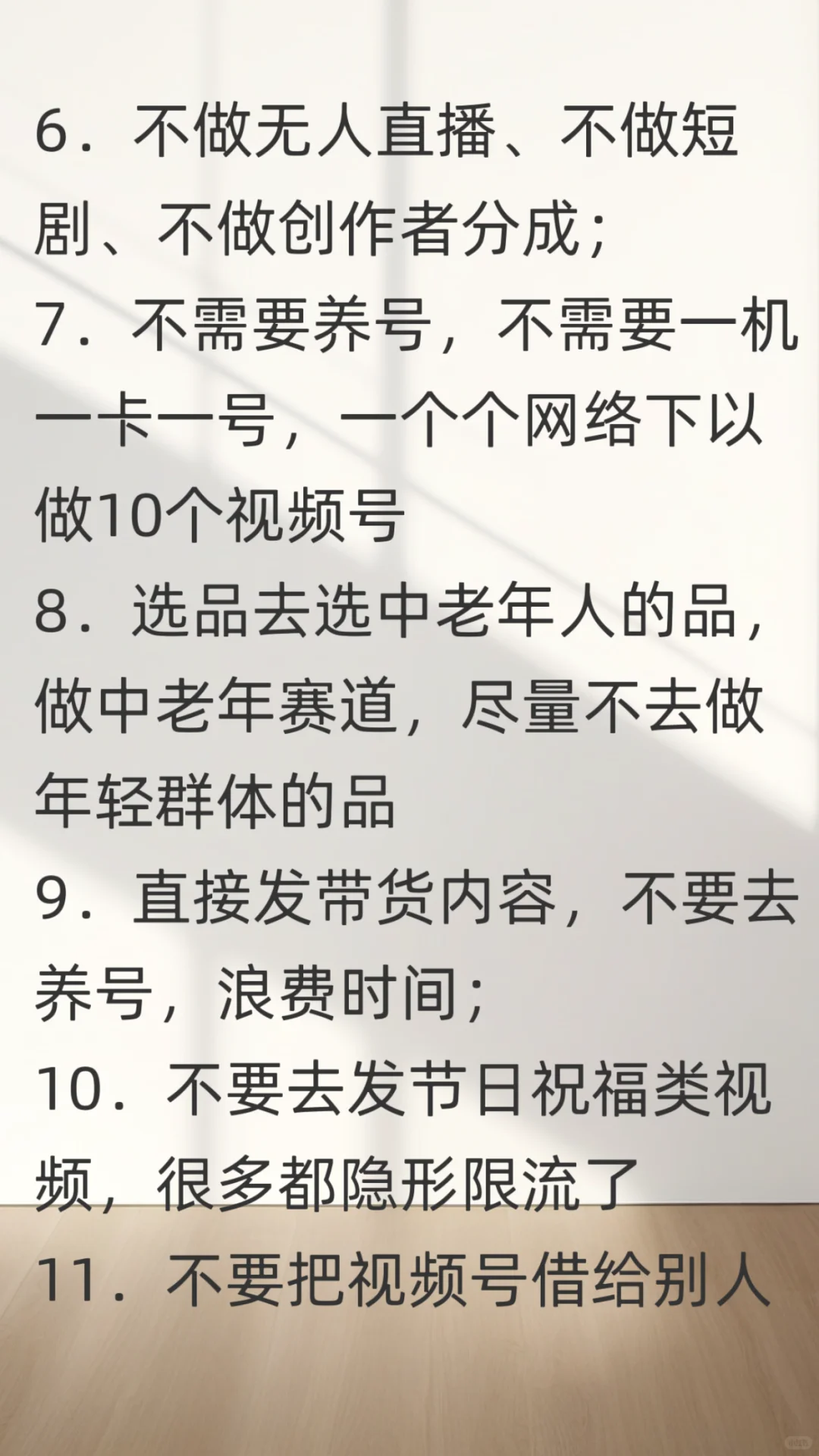 视频号中老年是挣得最快的