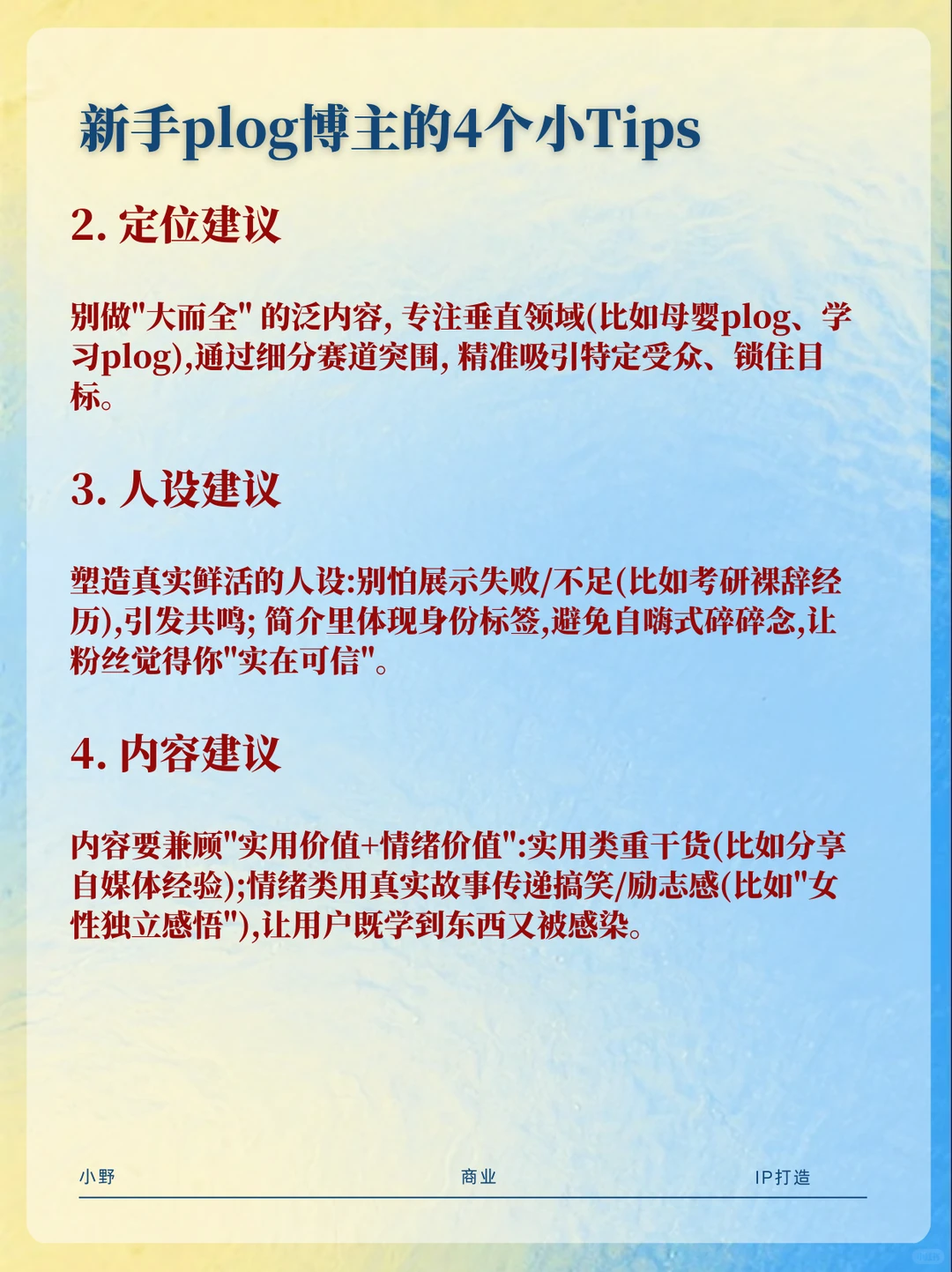 我就说 plog 做双赛道很容易爆
