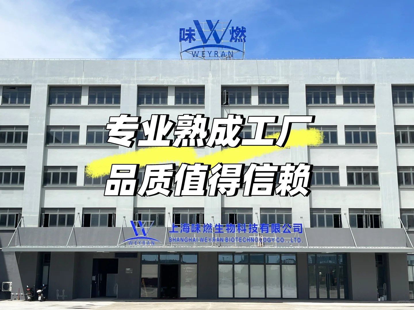 餐饮爆款不断的底气?味燃专业熟成工厂‼️