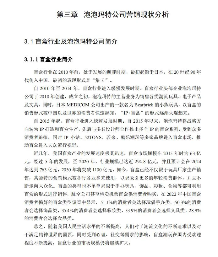 20小时写完论文初稿，我不信