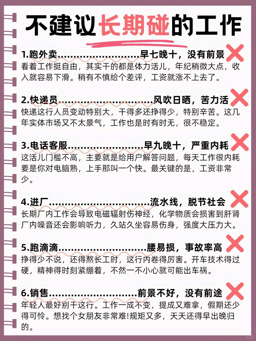 男生越混越有钱的6个赛道 速看！