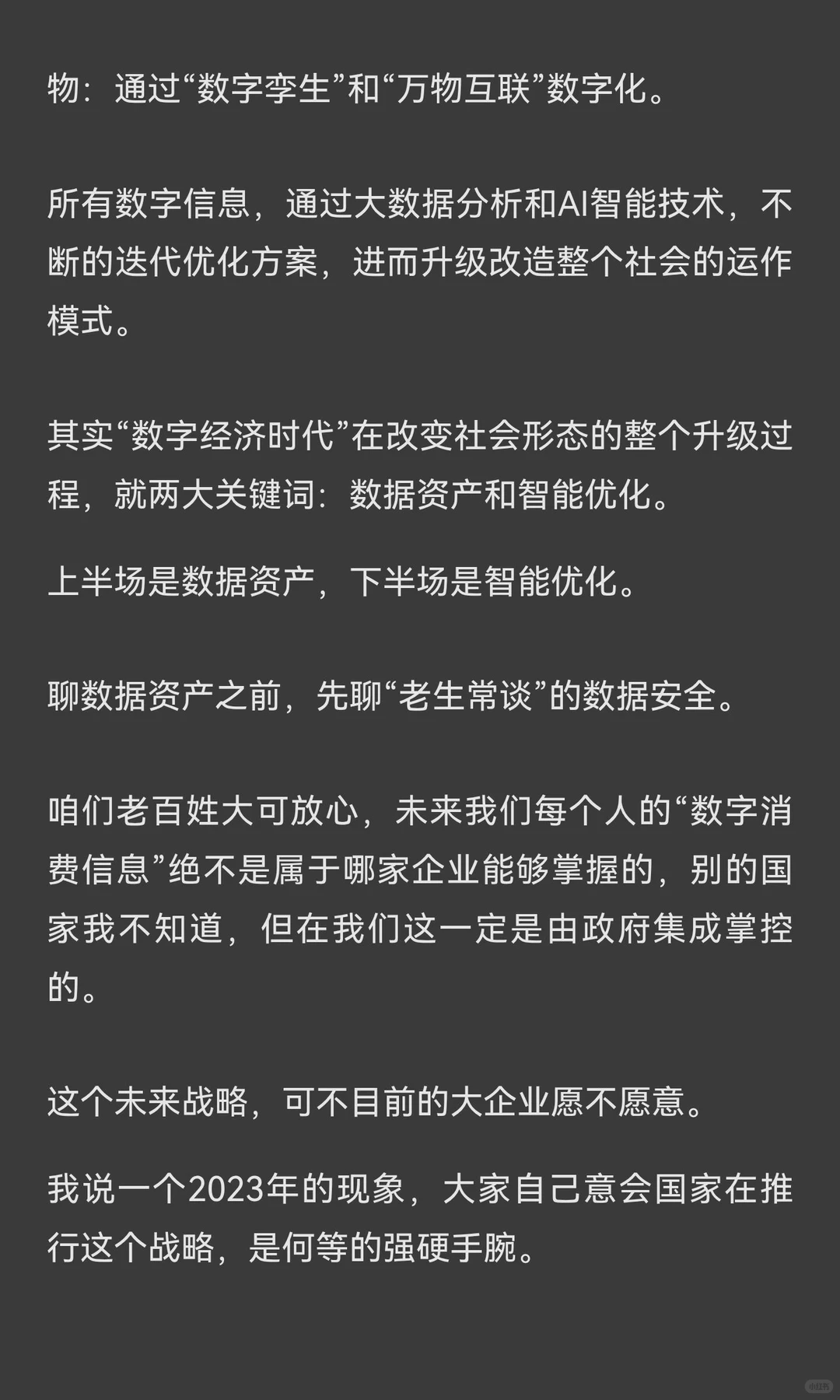 ? 未来十年 比房子更值钱的是它！