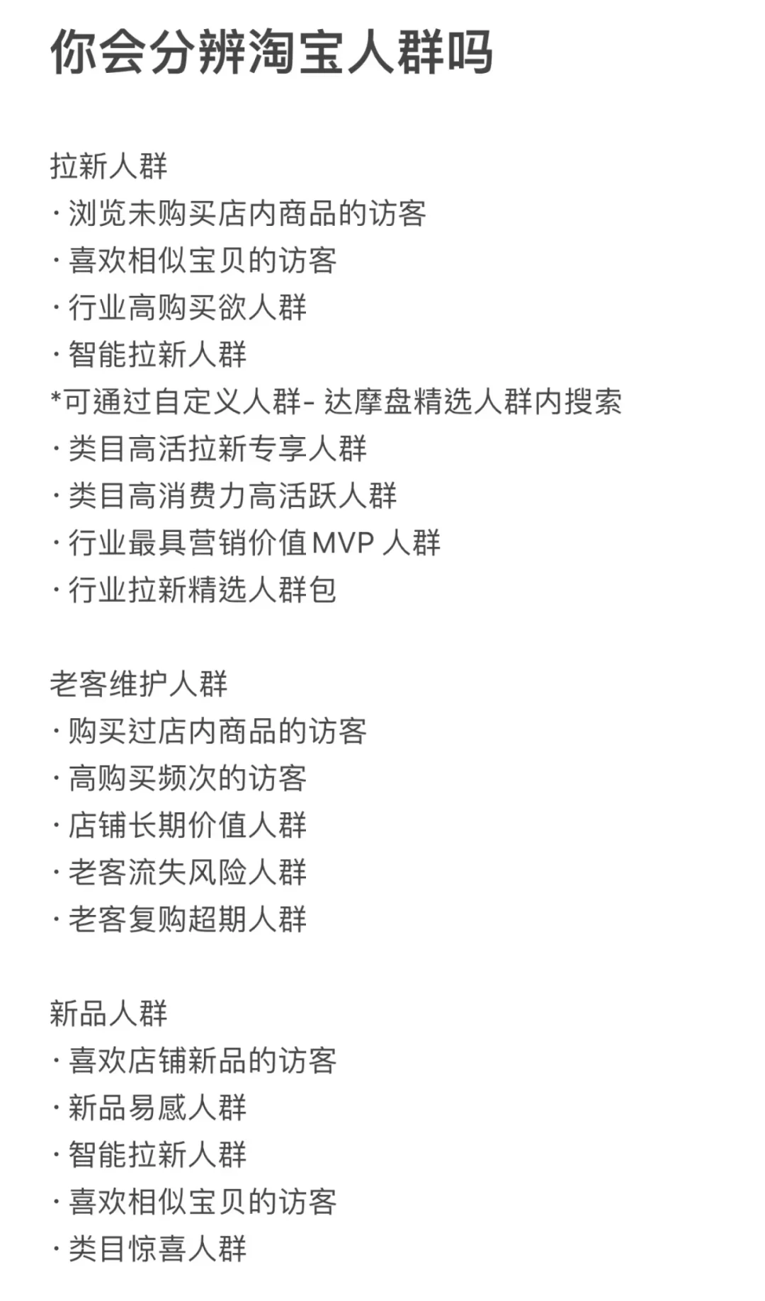 你会分辨?人群吗