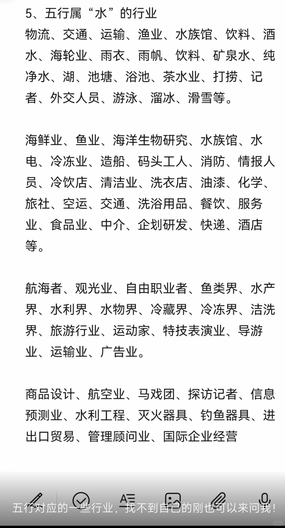 终于归纳好了 新的职业清单