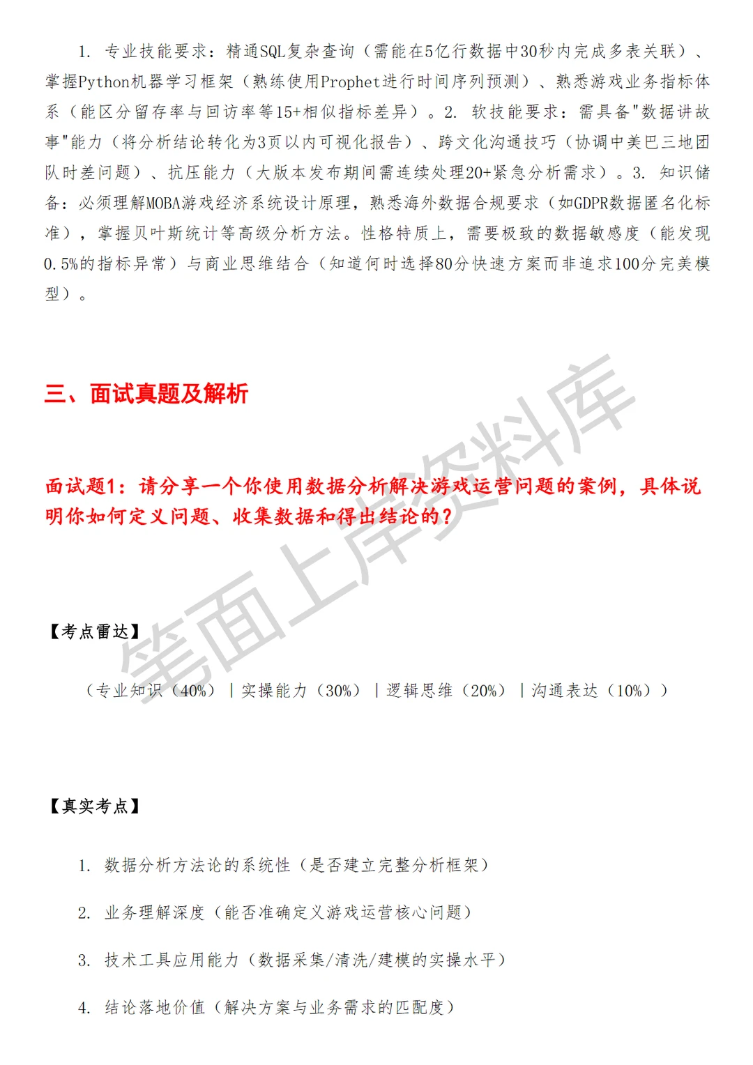 腾讯王者荣耀海外版IP在研项目数据分析