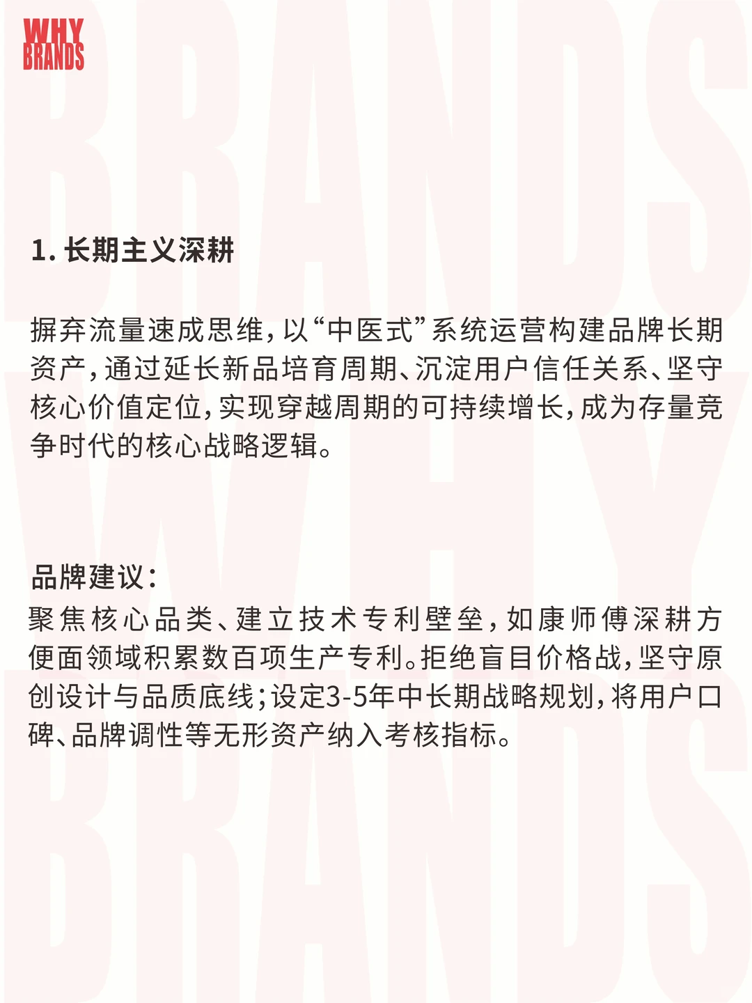 2025年品牌行业十个关键词