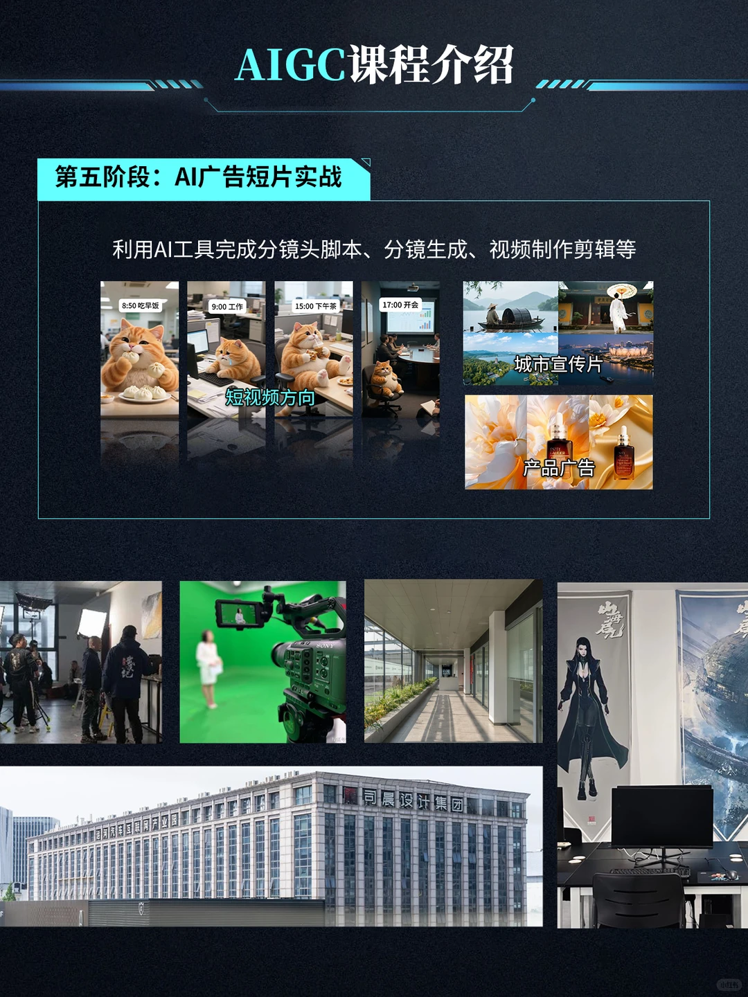 ai时代杀疯了0基础学aigc视觉创作香迷糊啦