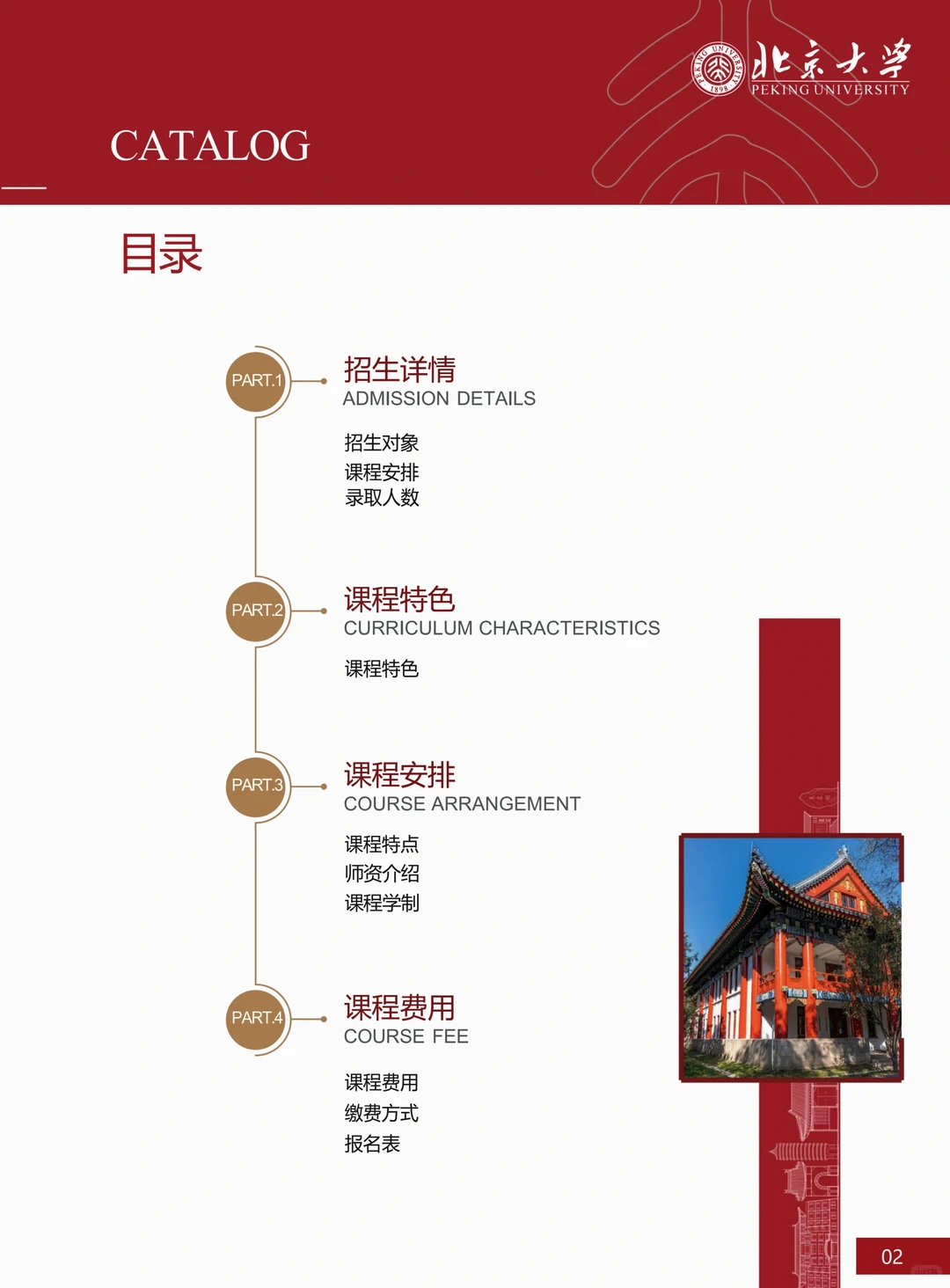 AI 时代，企业管理：北大AI改变企业管理