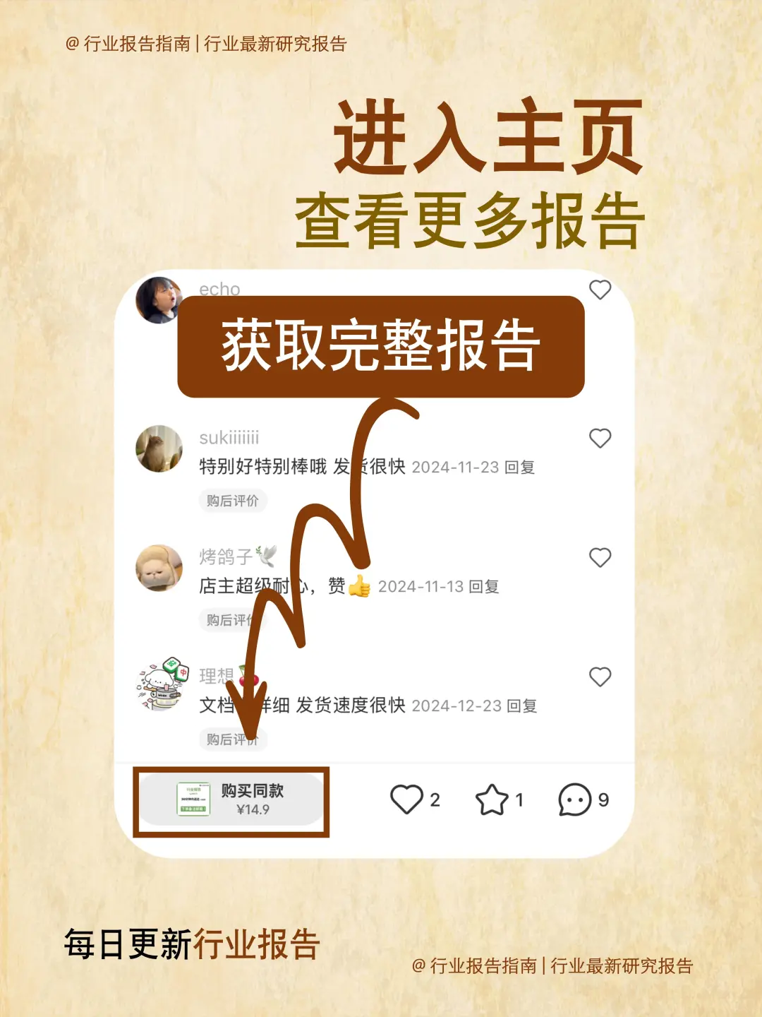 42 页 | 一文读懂 2025 养生旅游新风向