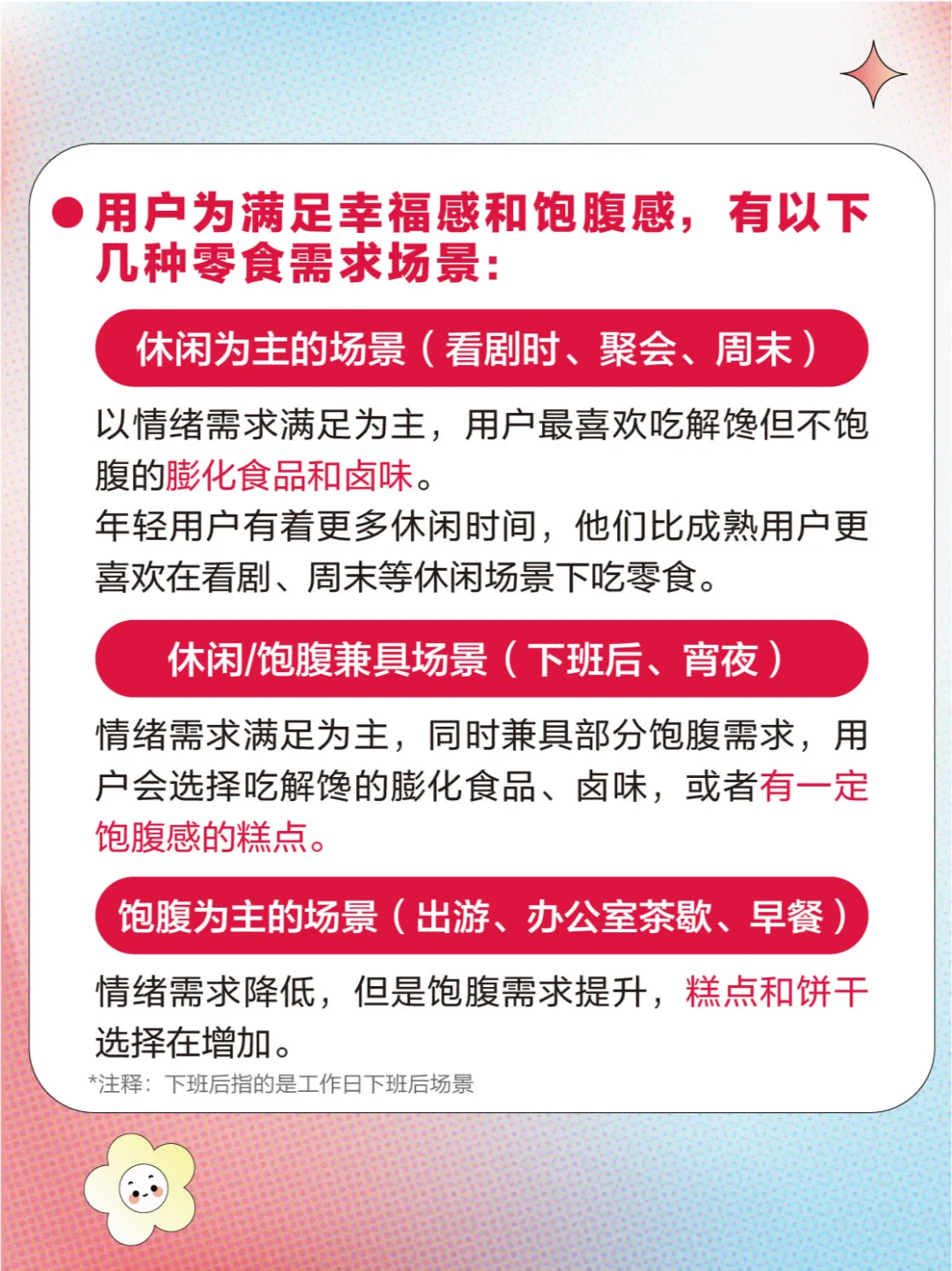 互联网行业洞察趋势｜?必看趋势简析5