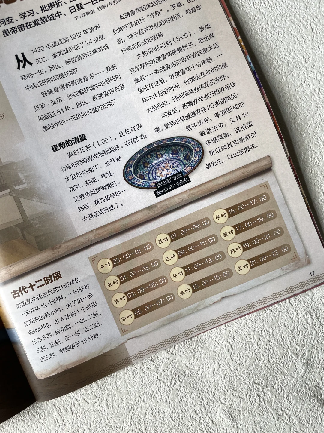 《好奇号》故宫刊！逛展秒变懂王?