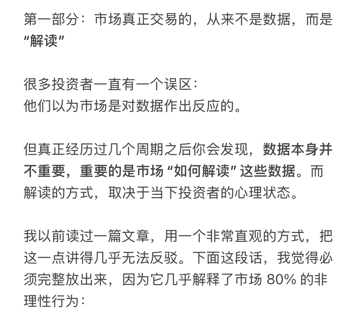 美股到白银市场心理正在发生什么变化？