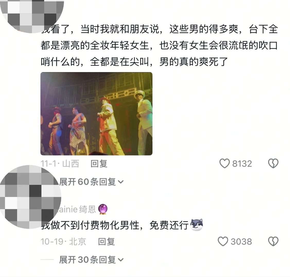 女性消费男色,其实一直是道伪命题