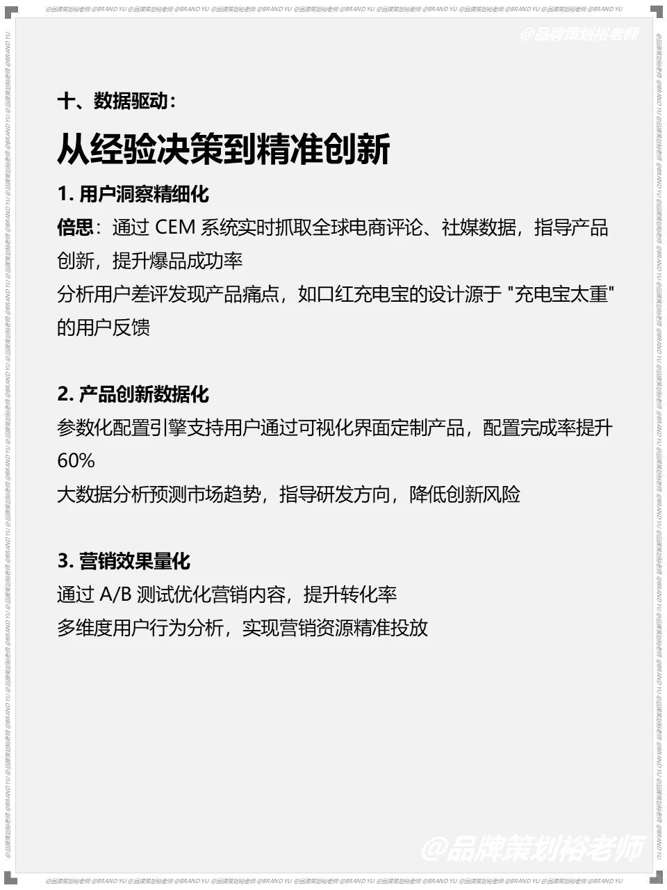 数码产品的品牌竞争还只是拼显性参数？