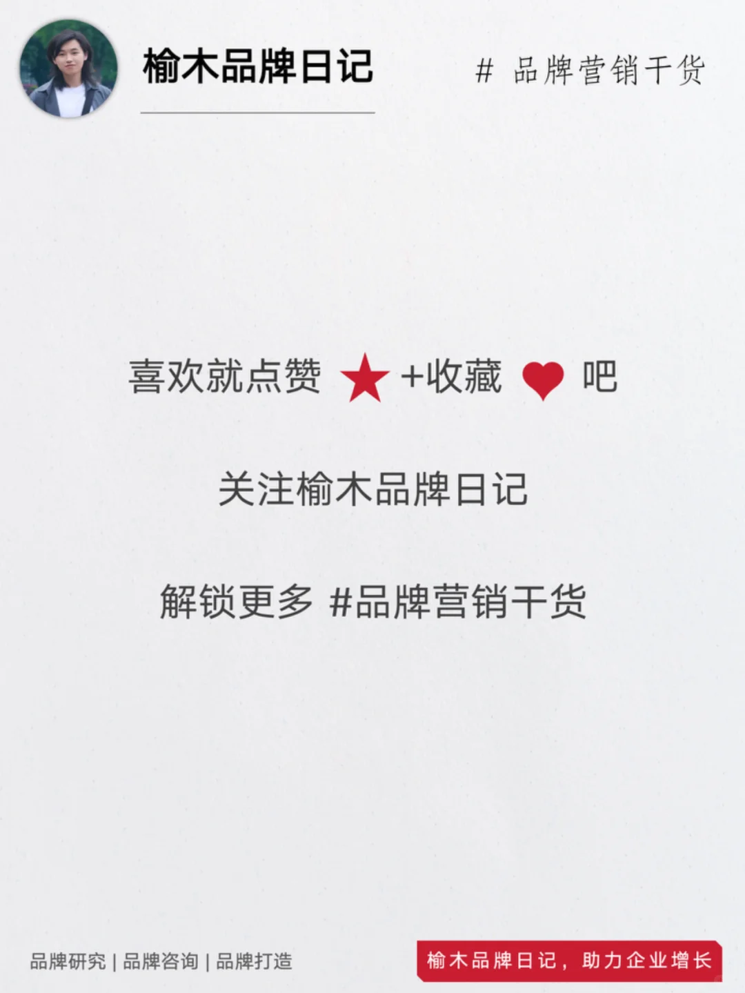 4个步骤做好消费者洞察 | 别只做数据收集