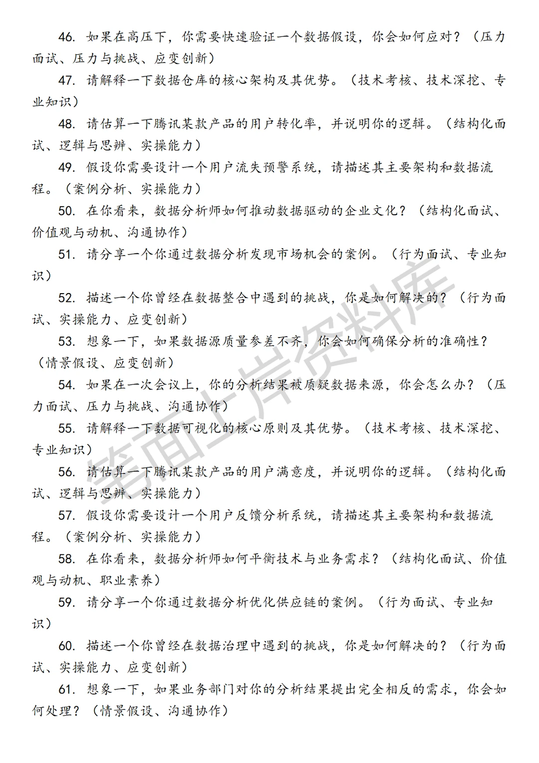 腾讯三角洲行动数据分析