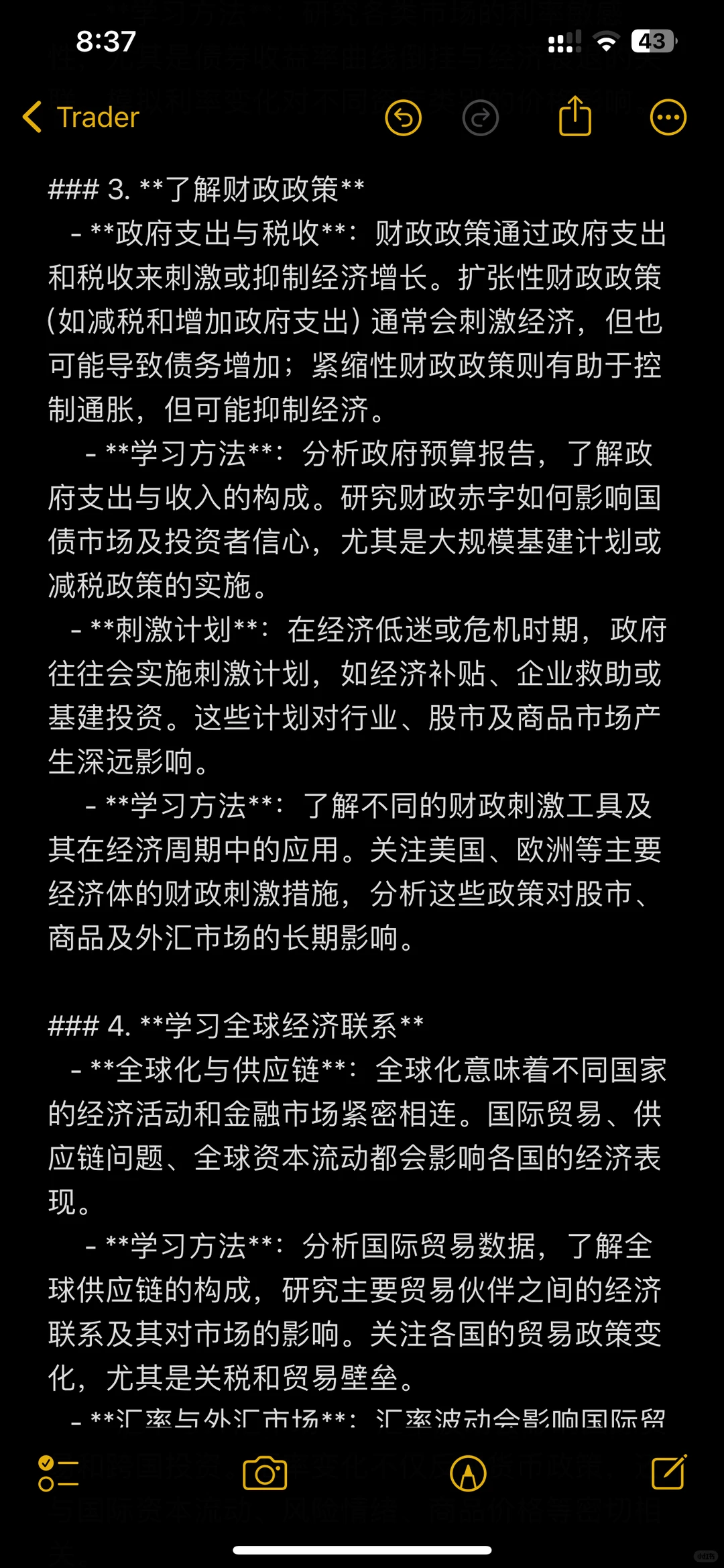 宏观经济基础学习具体化（一）