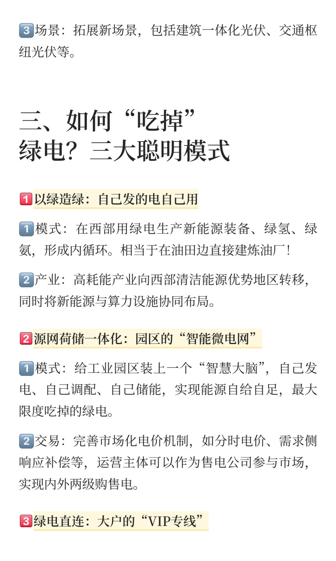 新能源的主升浪已来！