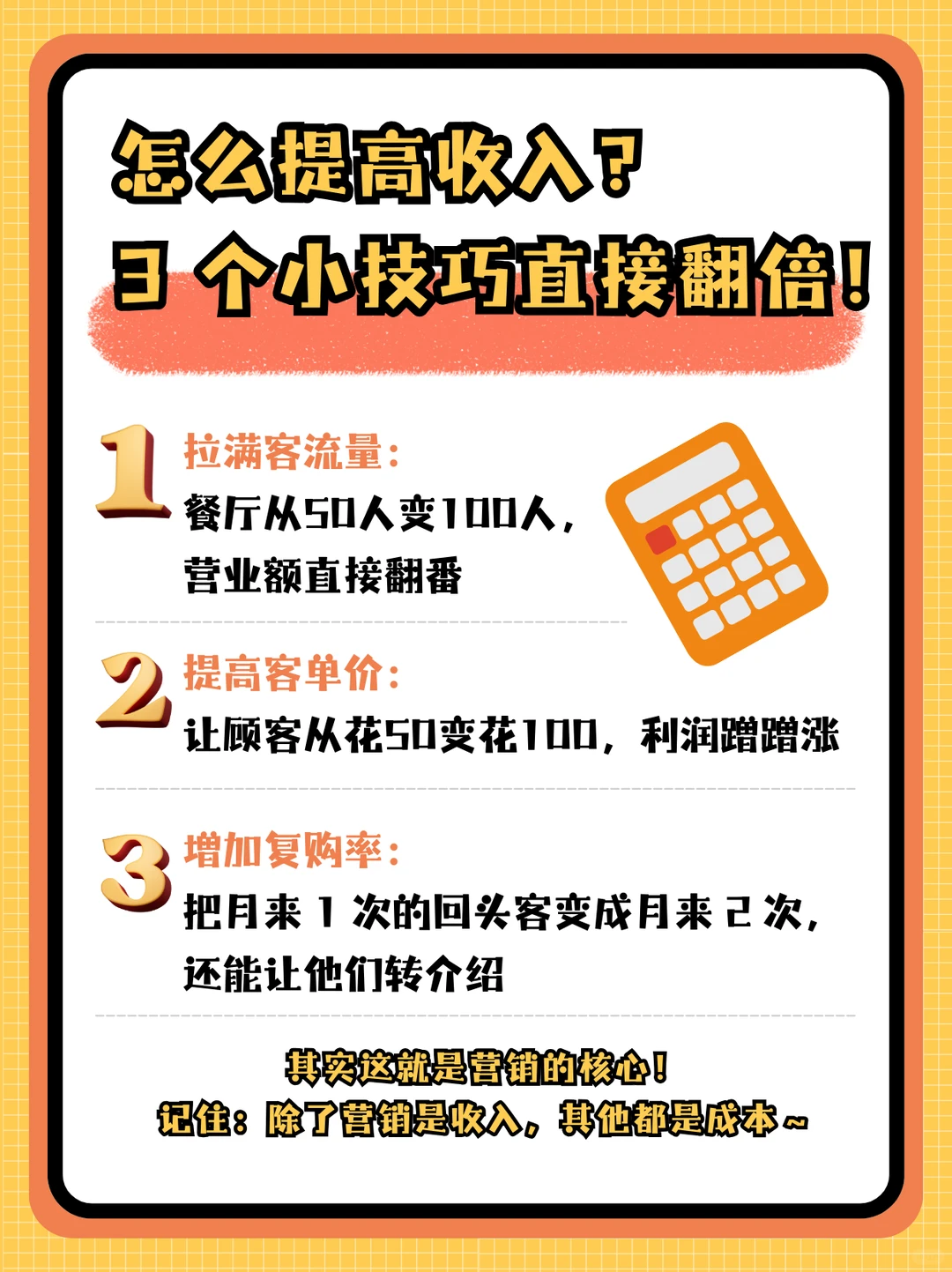搞钱必看！私藏的盈利逻辑，小白也能懂