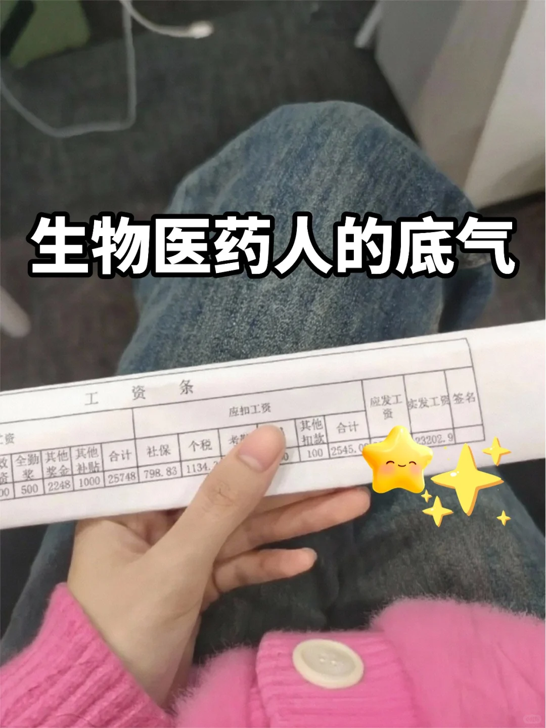 建议生物医药都去冲新赛道