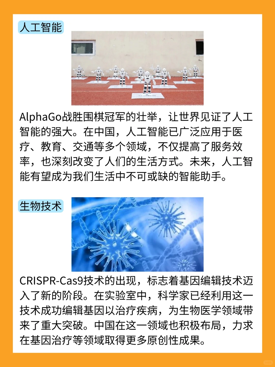 9个中国前沿科技，你知道几个？