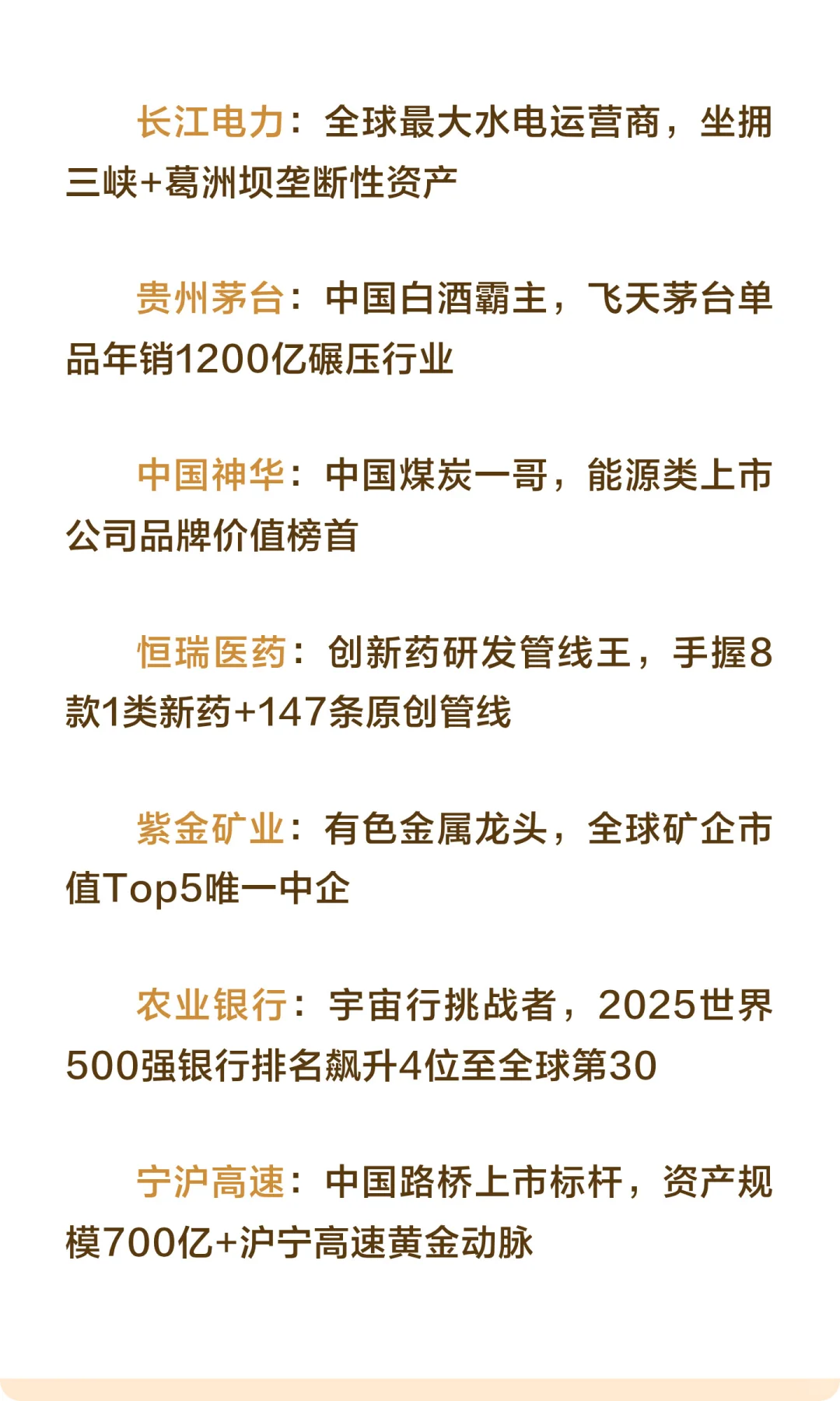 A股这些公司，我看20年…