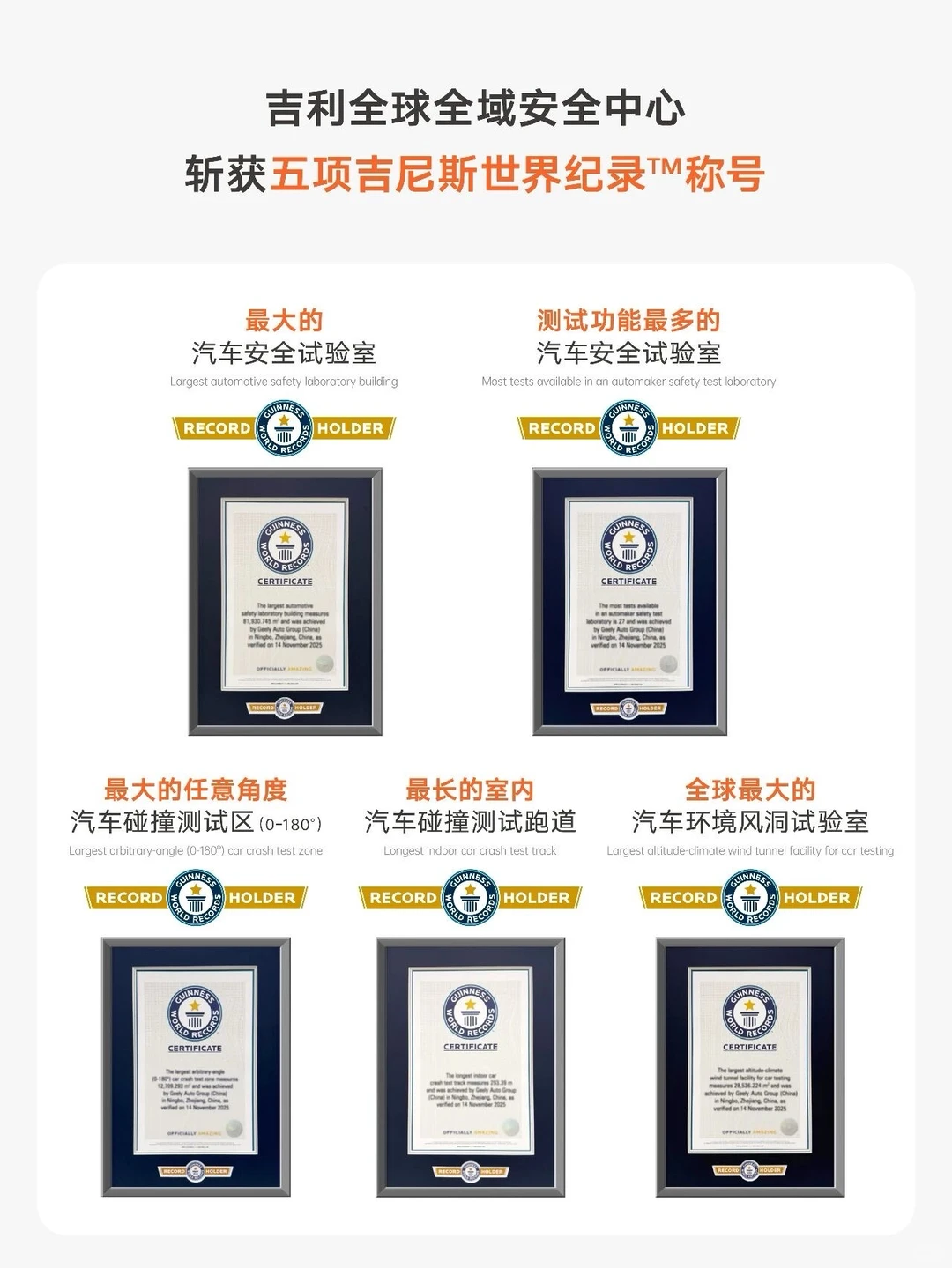 打开了一本“安全就是吉利”的书