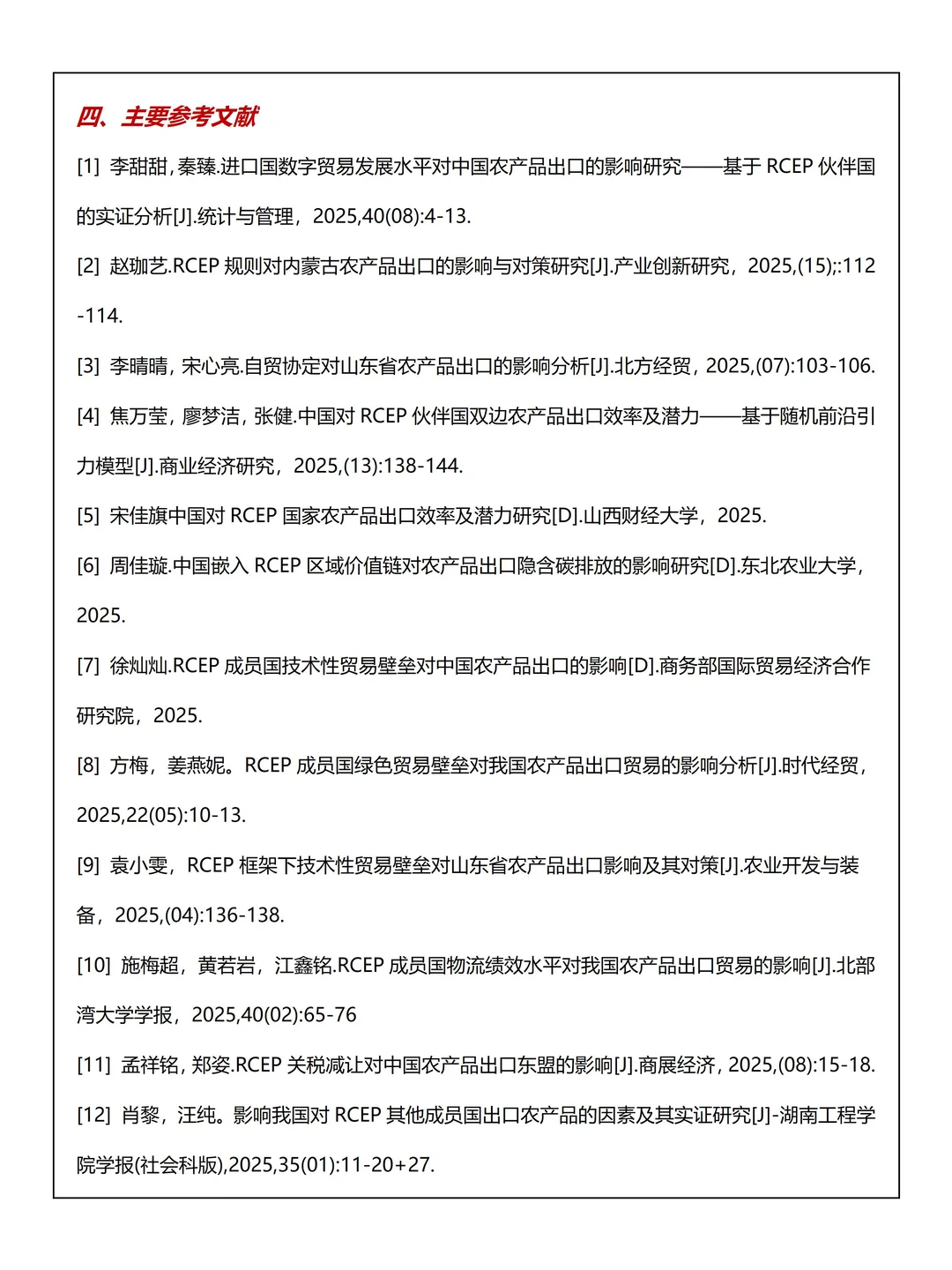 国贸生哭死！开题报告范文直接抄不返工?