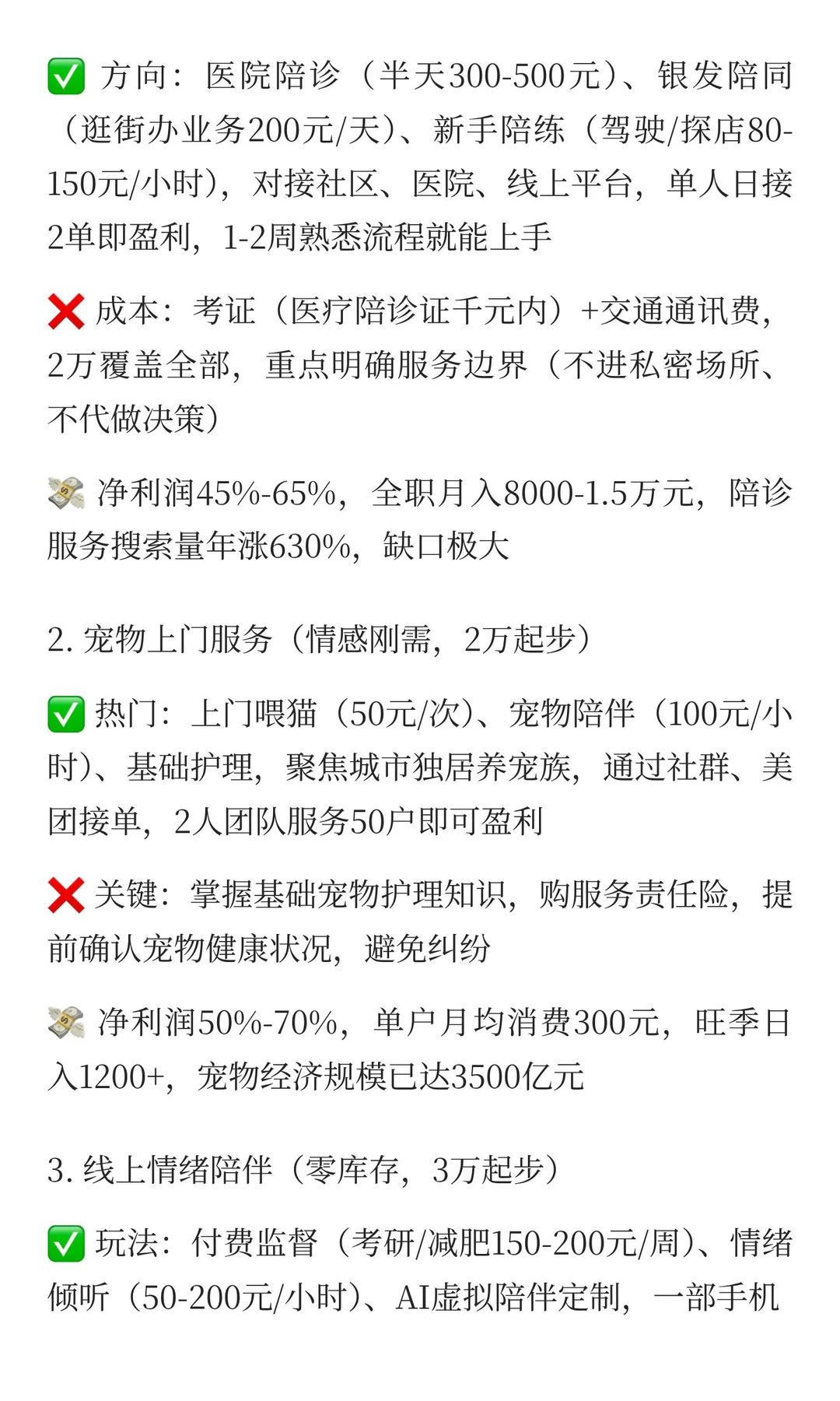 每日讲懂一个行业-孤独经济