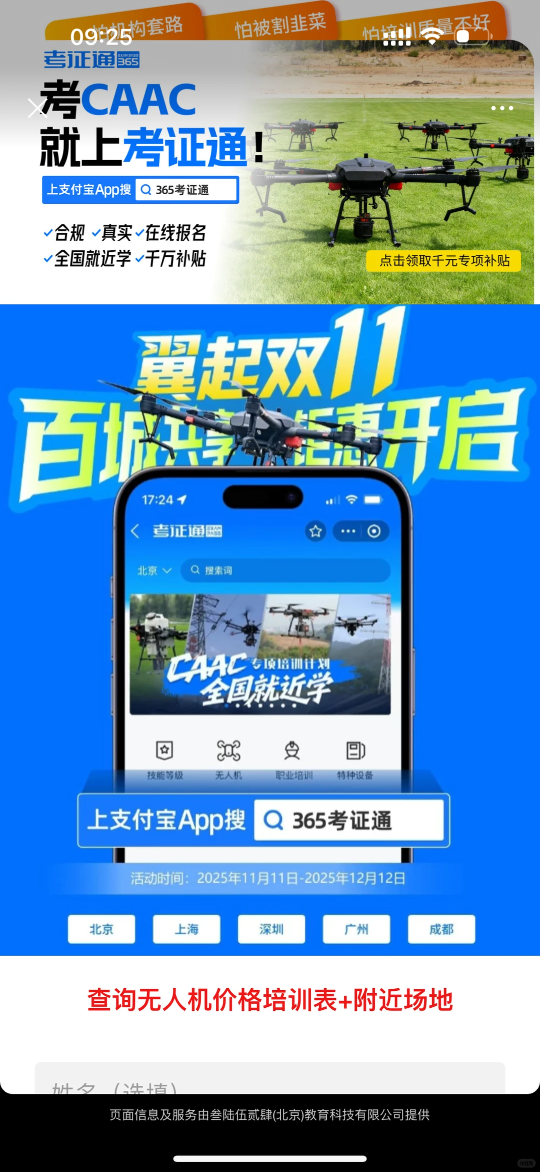 微信朋友圈第五条广告投放策略