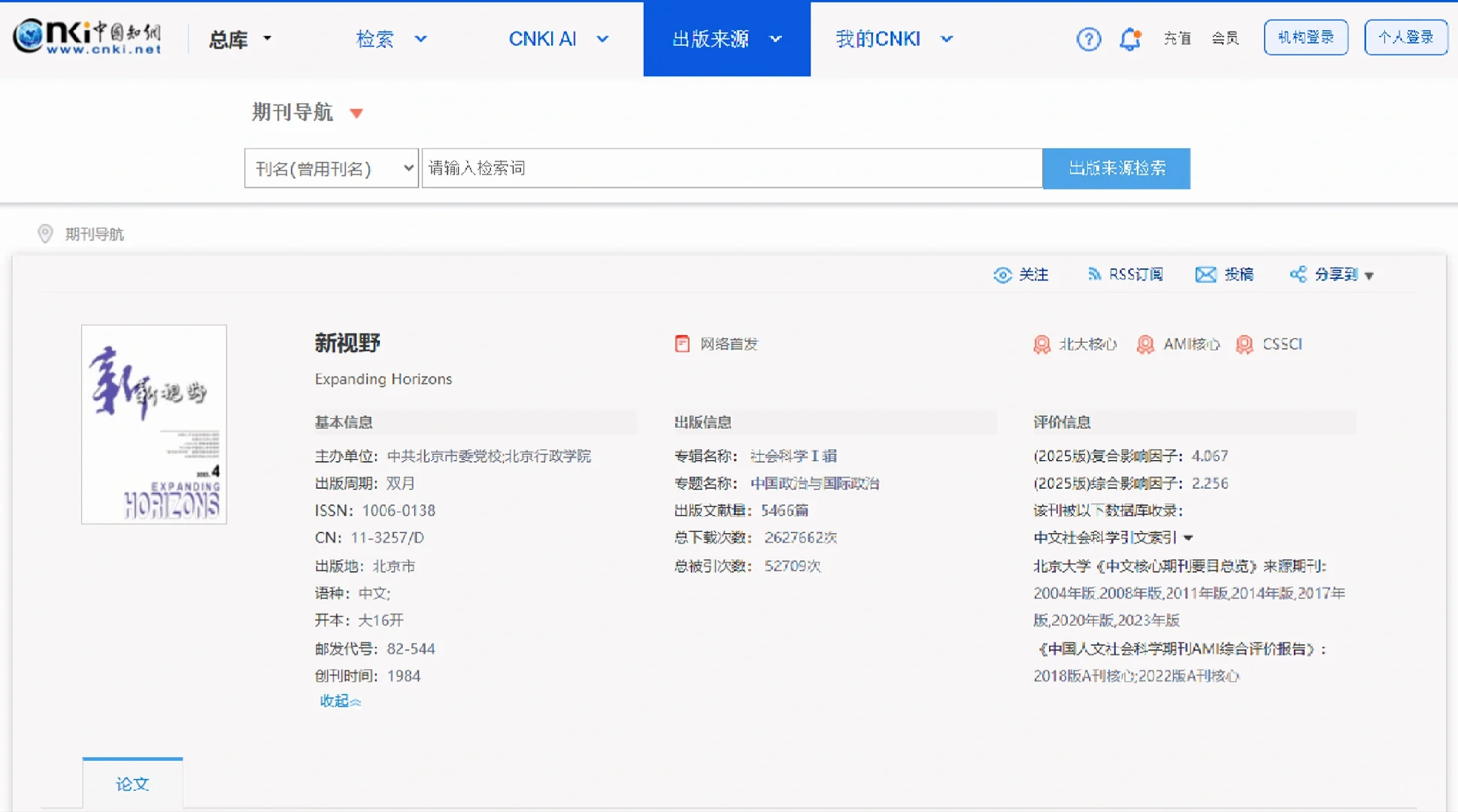 《新视野》有稿就收！