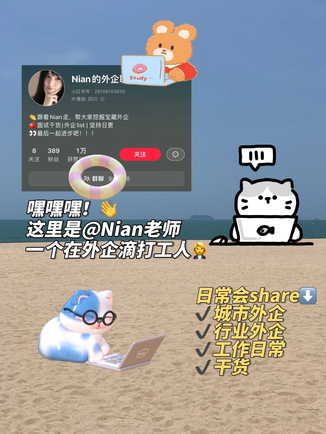 被严重忽视的外企 美妆时尚篇