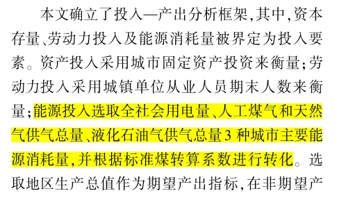 2006-2023年全国各地级市能源消耗总量数据