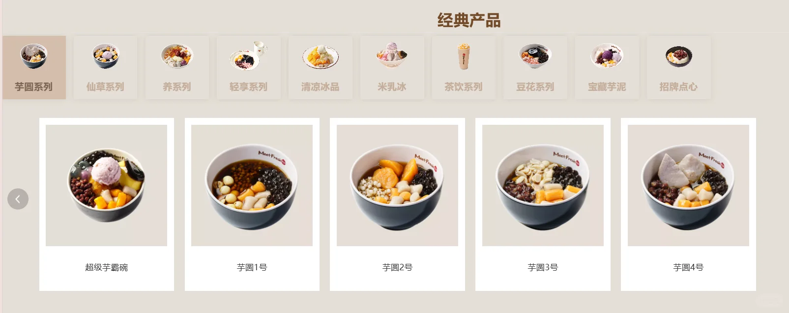 2026年 在人气商场开一家鲜芋仙怎么样