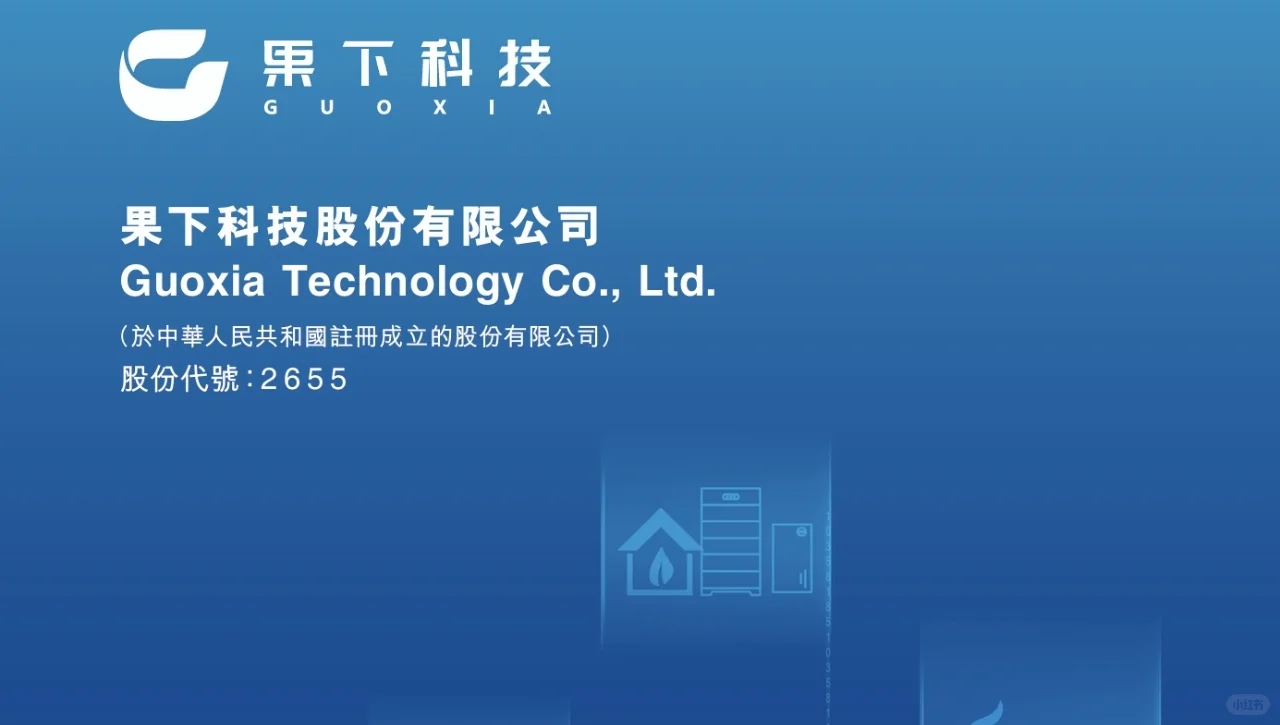 港股打新｜果下科技复盘，最后一刻紧急申！