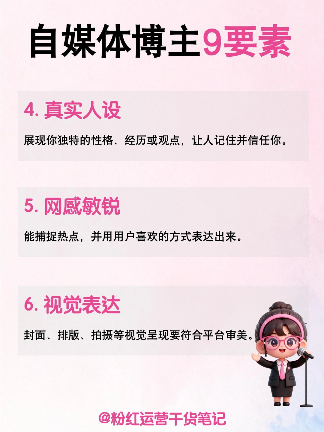 2026年自媒体风口，一张图给你讲明白！??㊙️