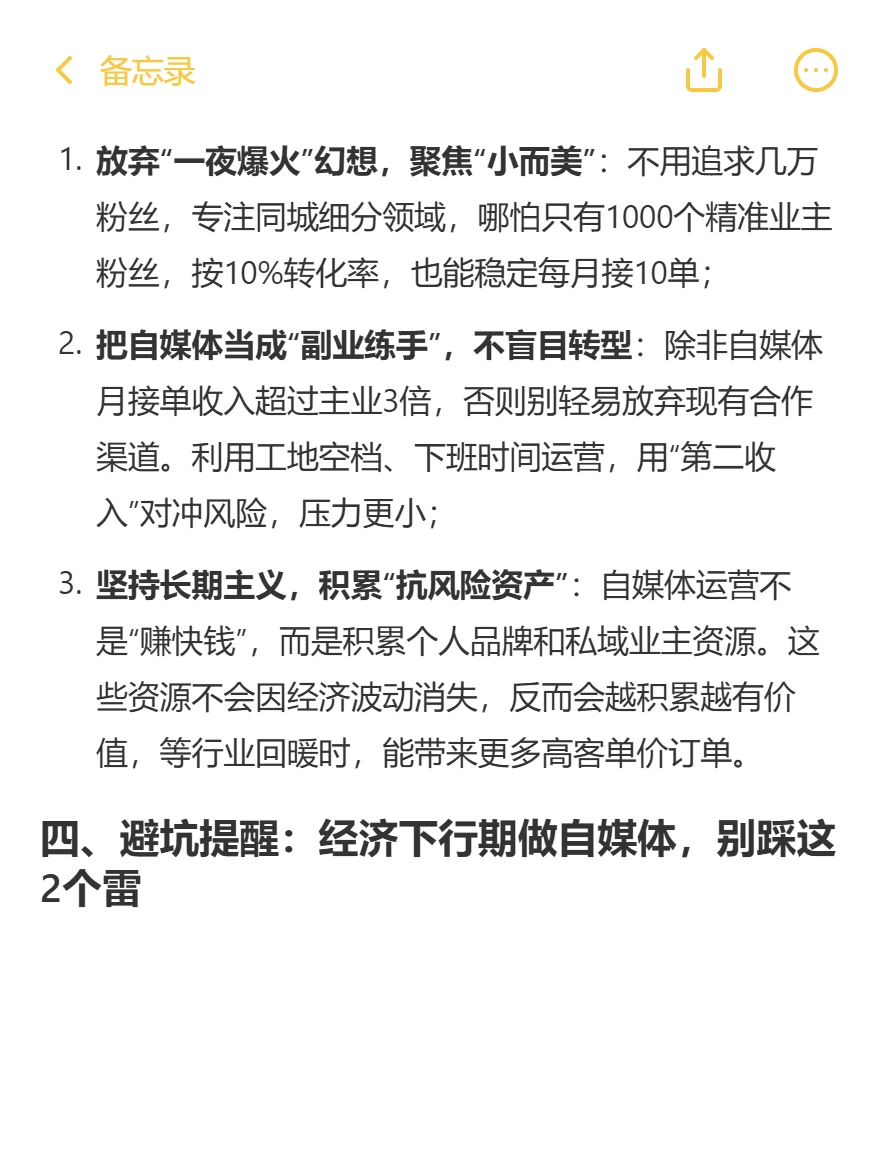 经济下行，设计师做自媒体，低成本抗风险