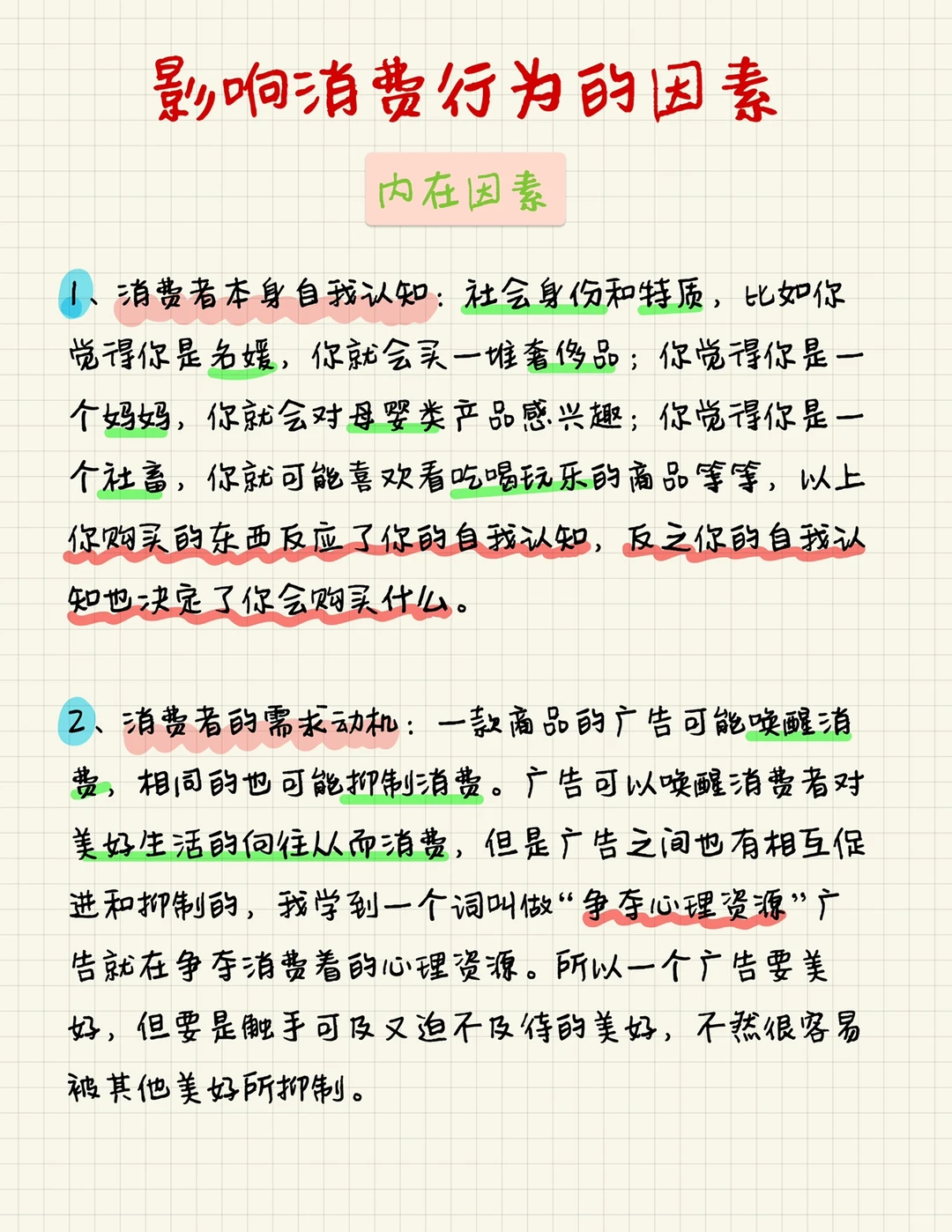 消费行为｜618剁手｜购物