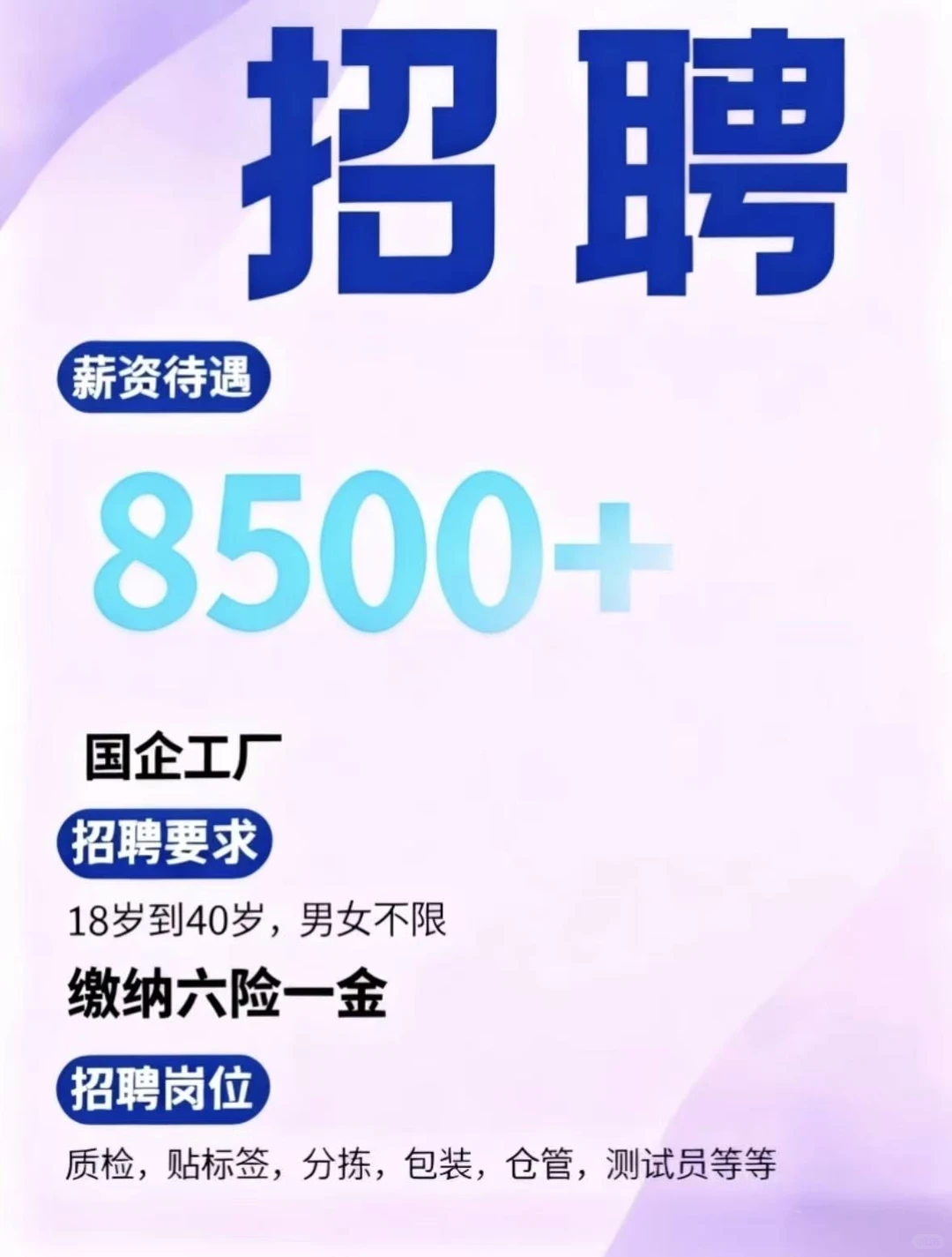 为什么现在的年轻人 都愿意去 半导体企业