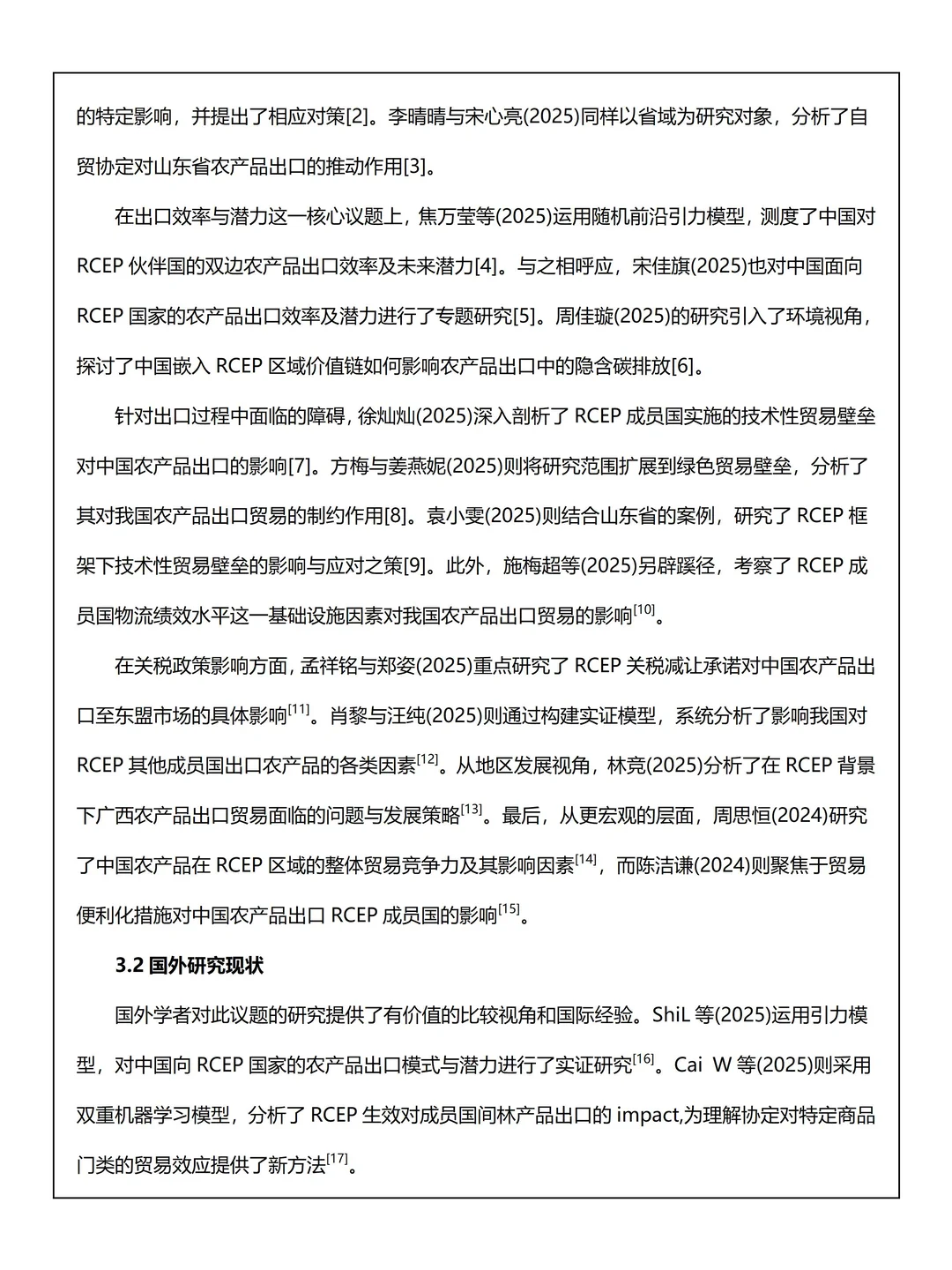 国贸生哭死！开题报告范文直接抄不返工?