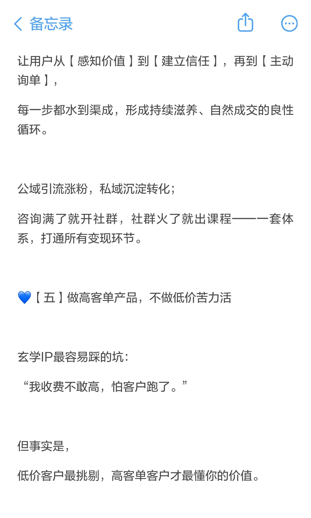 下一个风口，玄学+个人IP