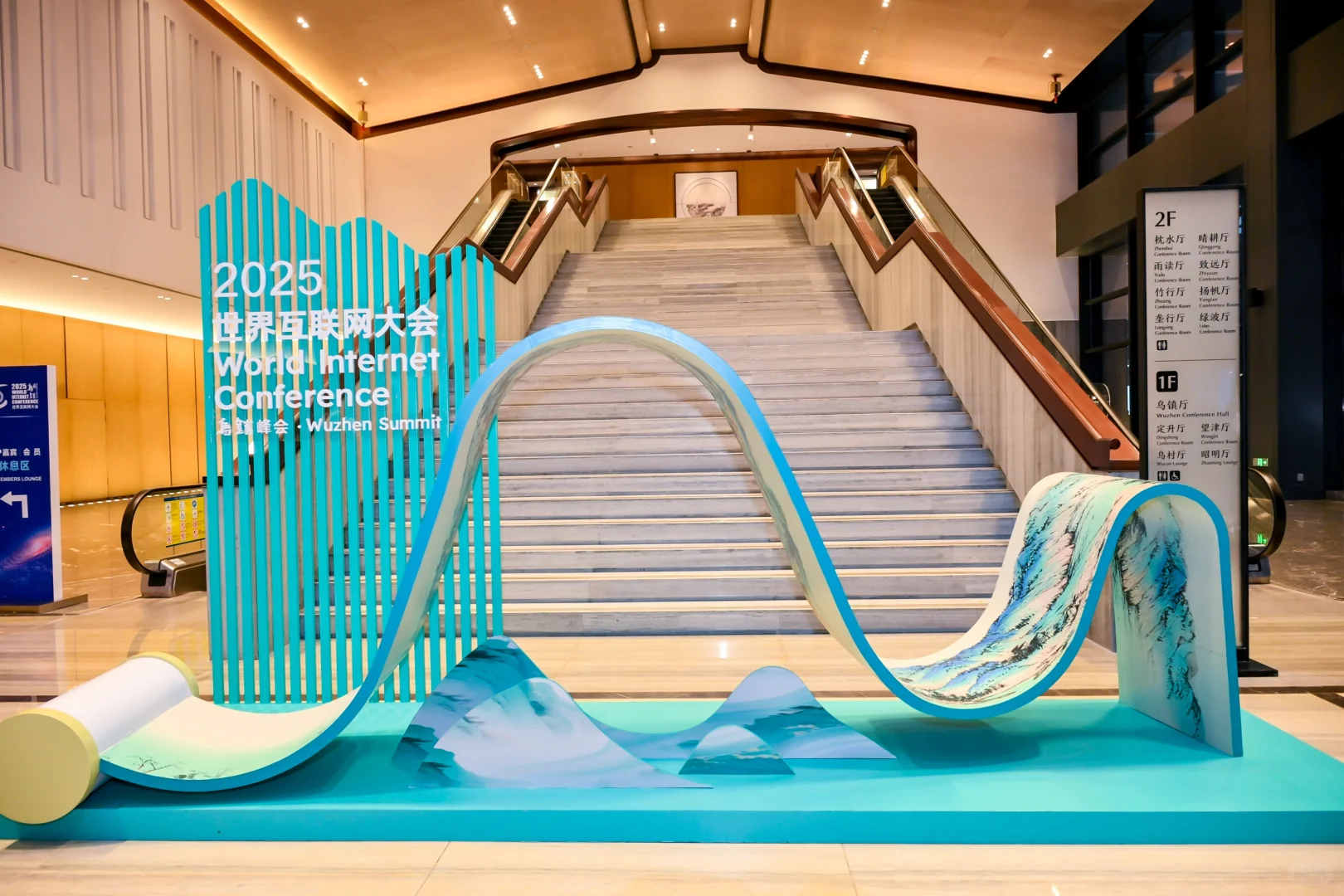 案例分享 | 2025世界互联网大会乌镇峰会