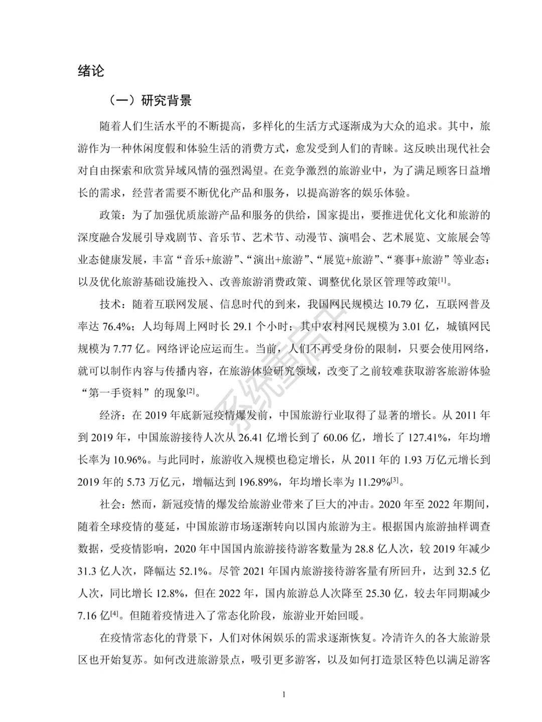 拜托??旅游管理的宝宝一定要刷到啊❗