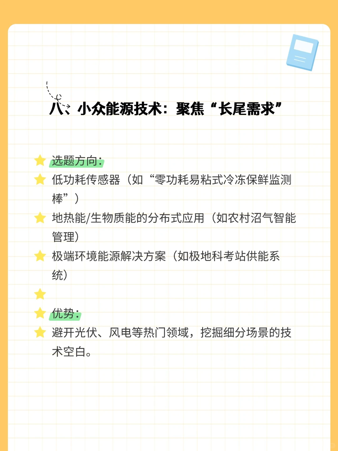 2025国创赛冷门易出金奖的十大选题指南