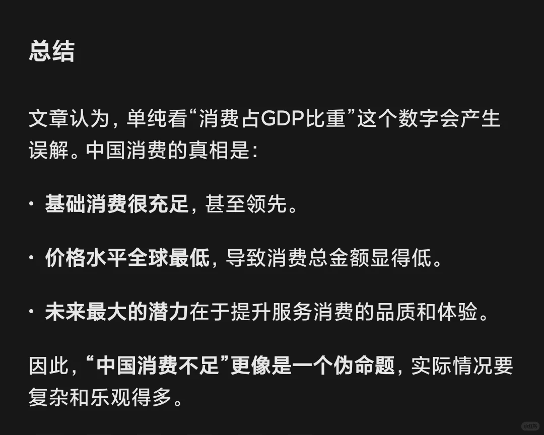 瑞银：中国消费