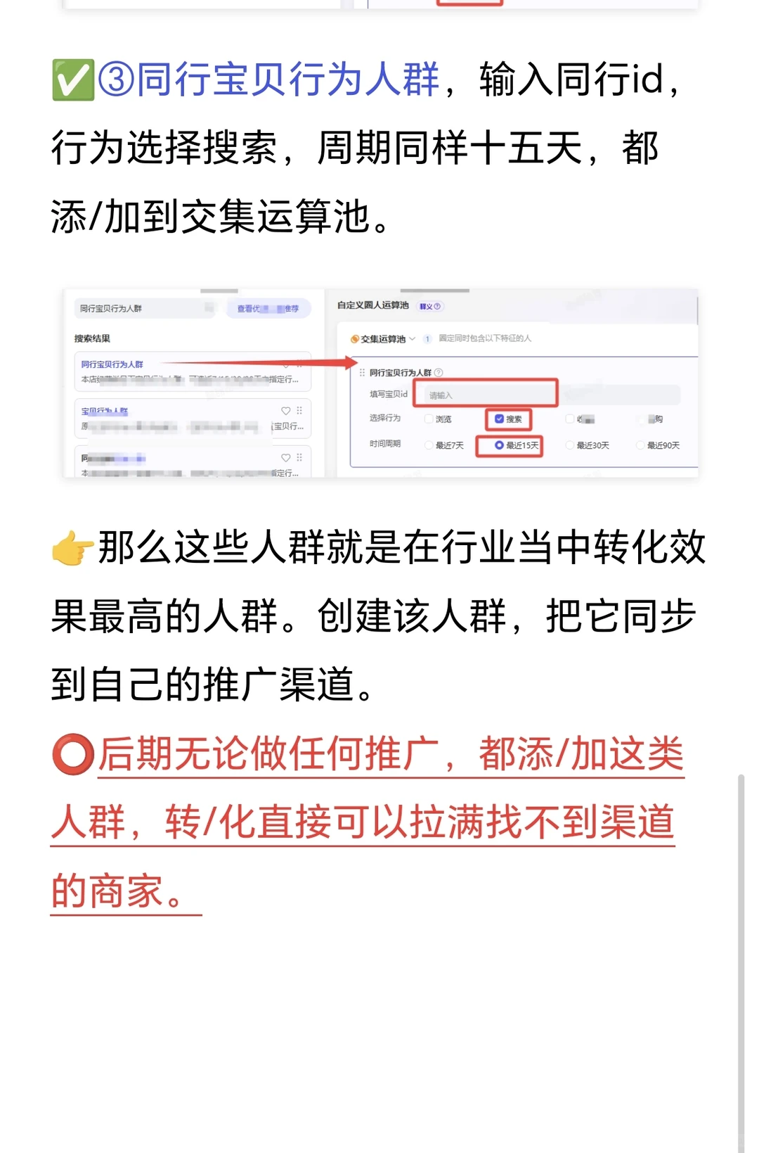 淘宝有一个你不知道的功能，垃圾人群走远点