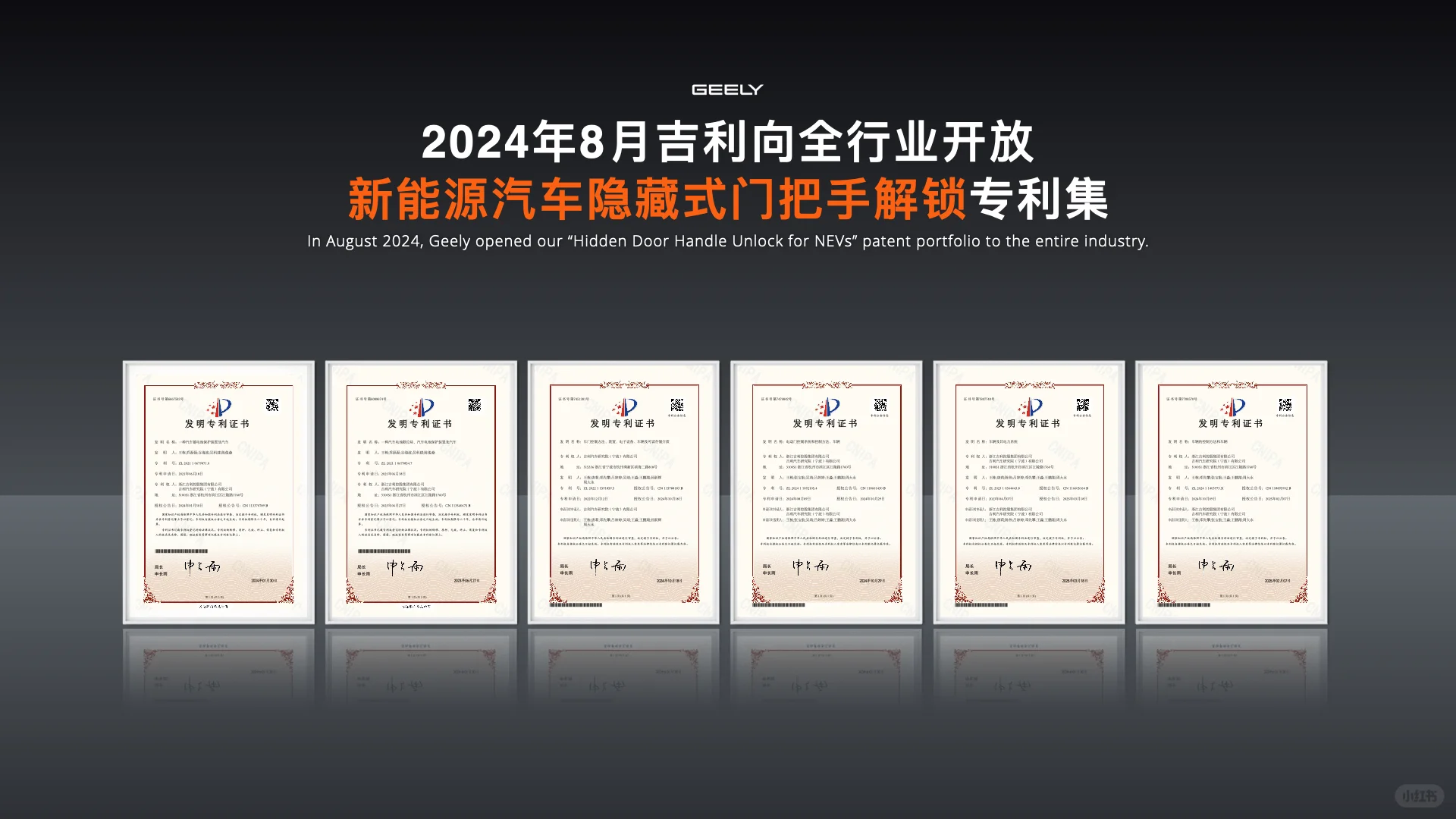 「吉利全球全域安全中心」