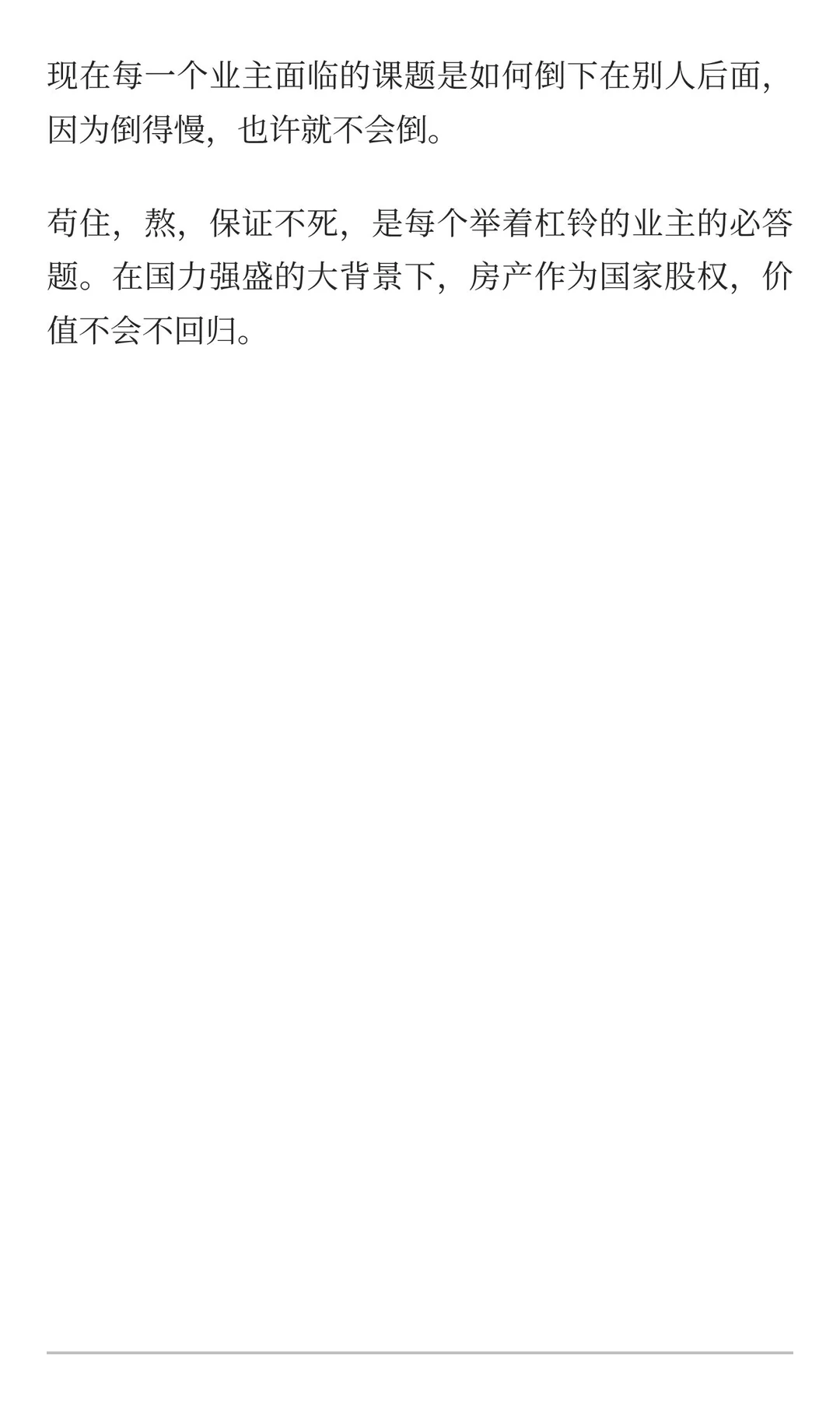 某高人对美国这一次降息的神分析，叹为观止