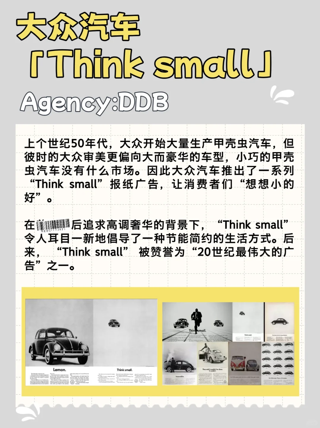 这十支广告，谁还记得？